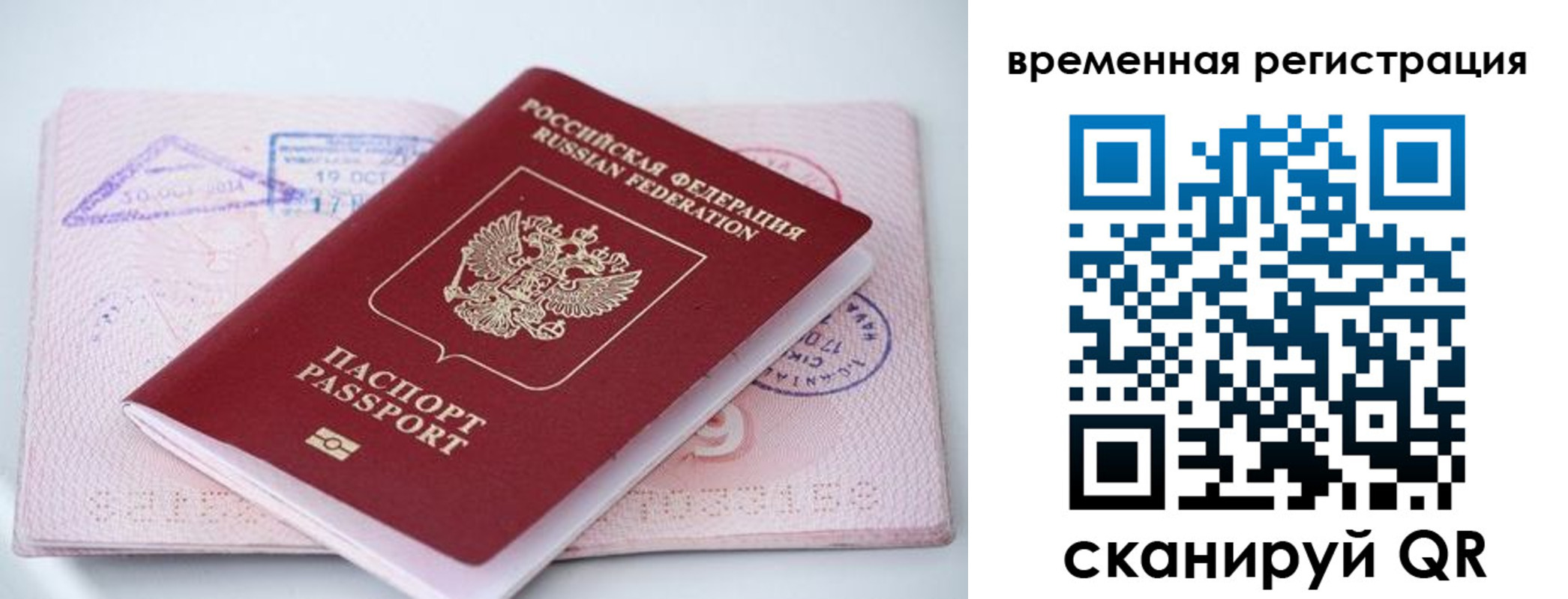 временная регистрация госуслуги в Собинке