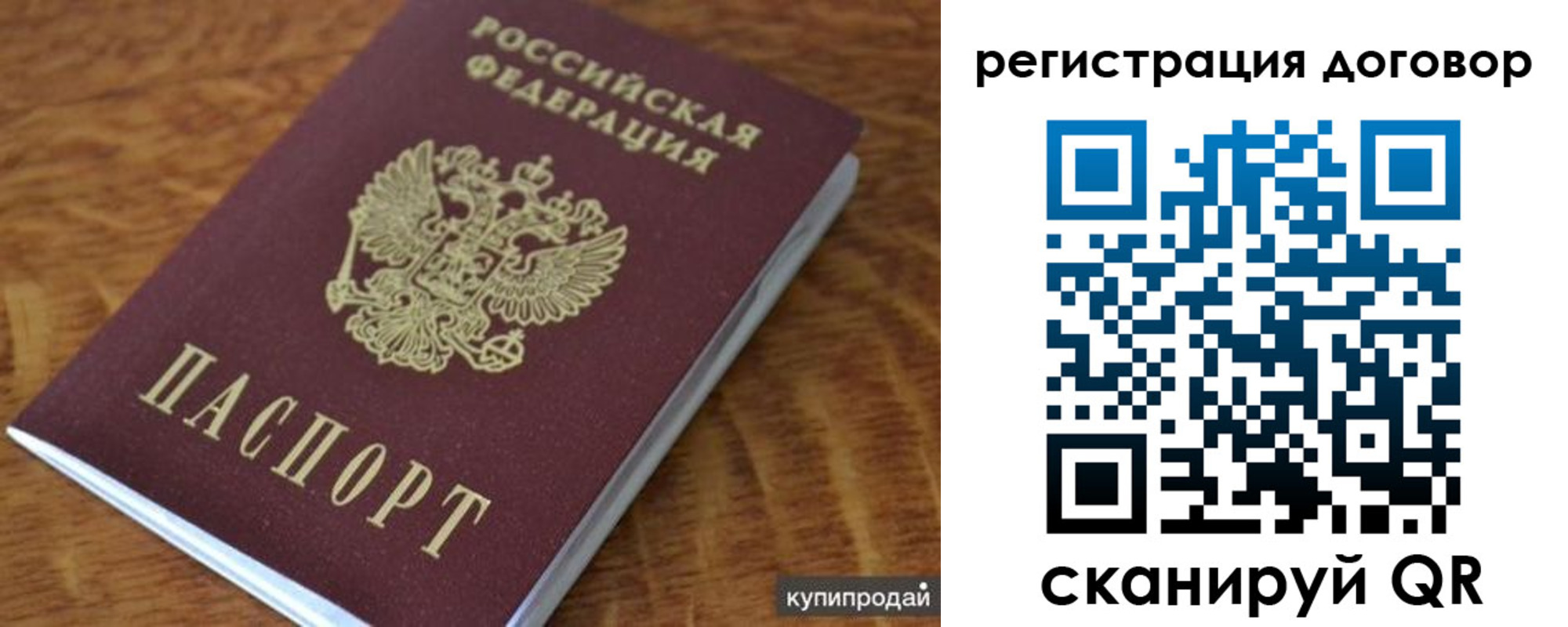 регистрация для дет. сада в Собинке