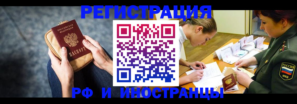 прописка законно в Собинке