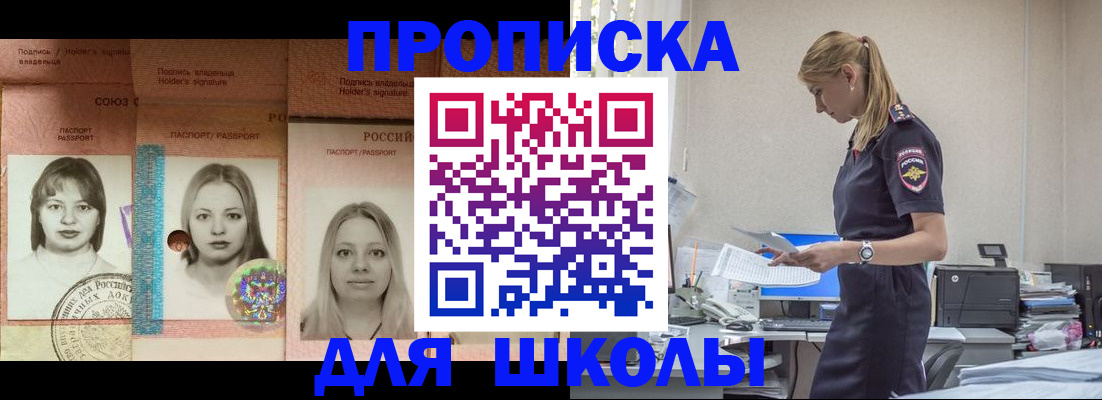 прописка от собственника в Собинке