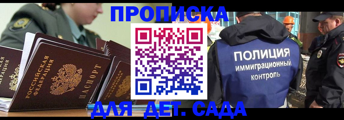 прописка для военкомата в Собинке